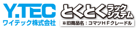 ワイテック株式会社